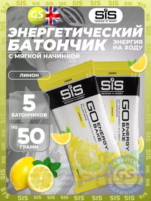 Энергетический батончик SCIENCE IN SPORT (SiS) GO Energy Bake 5 x 50 г, Лимон Энергетический батончик SCIENCE IN SPORT (SiS) GO Energy Bake 5 x 50 г, Лимон