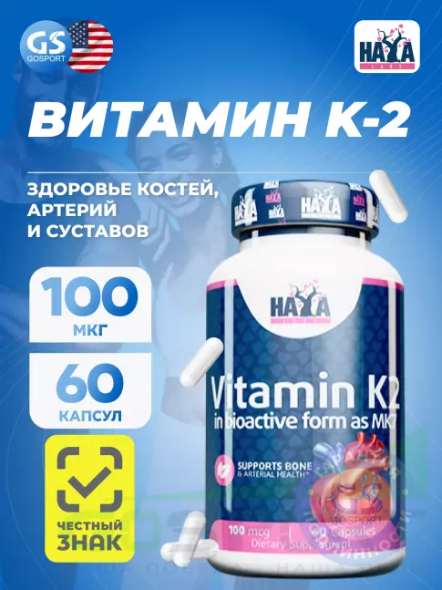  Haya Labs Vitamin K-2 60 капсул