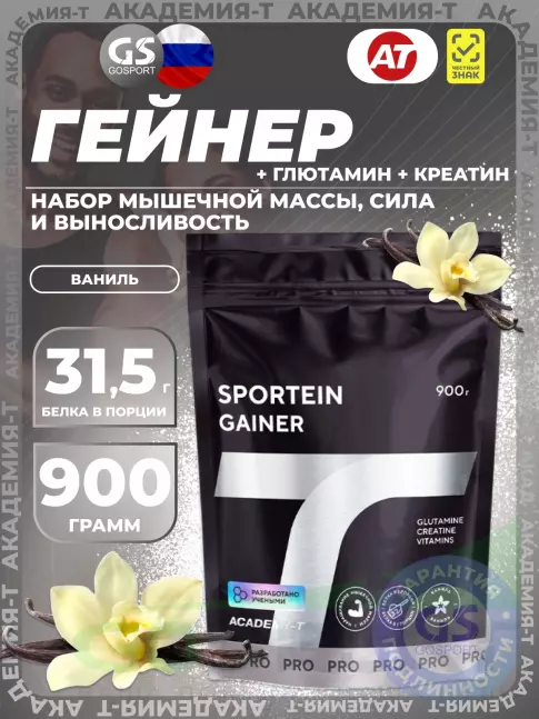 Гейнер Академия-Т Sportein Gainer 900 г, Ваниль