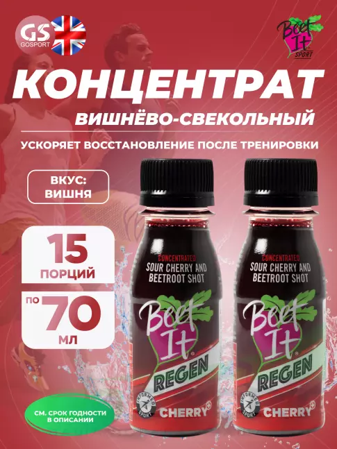  Beet IT Sport Nitrate 400 15 х 70 мл, Вишня