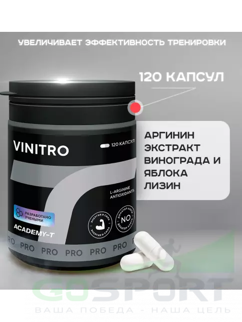 Восстановление АКАДЕМИЯ-Т ViNitro 120 капсул