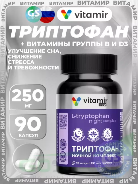 Триптофан VITAMIR PRO Триптофан 250 мг 90 капсул Триптофан VITAMIR PRO Триптофан 250 мг 90 капсул