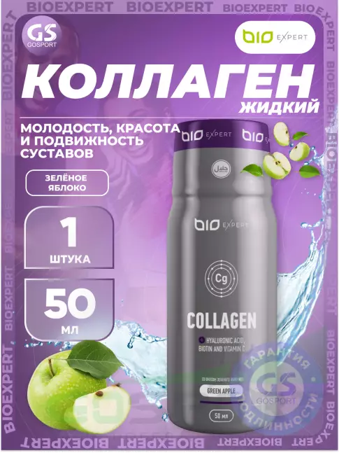  BioExpert Collagen 50 мл, Зеленое яблоко
