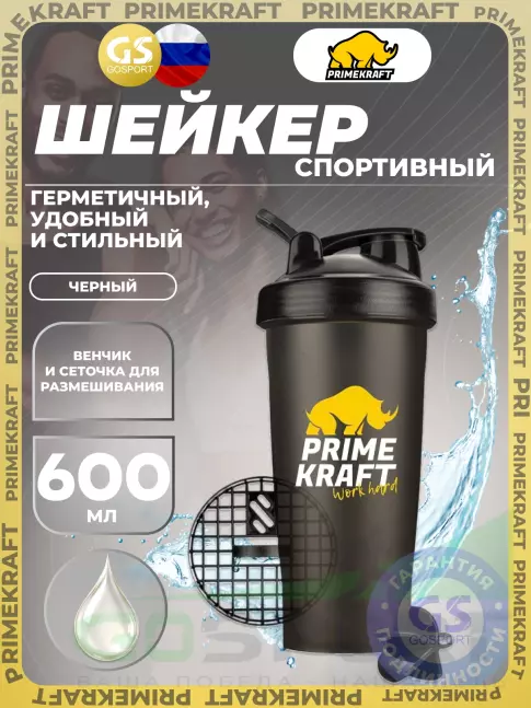 Шейкер 600 мл PRIMEKRAFT Шейкер с логотипом 600 мл, Черный Шейкер 600 мл PRIMEKRAFT Шейкер с логотипом 600 мл, Черный