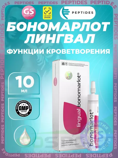 Пептиды Хавинсона PEPTIDES Бономарлот (Bonomarlot) лингвал 10 мл