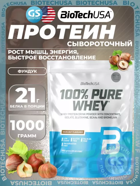 Сывороточный протеин BioTechUSA 100% Pure Whey 1000 г, Фундук
