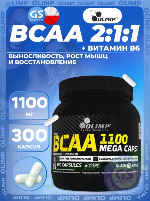 BCAA Olimp Sport Nutrition BCAA MEGA CAPS 1100 2:1:1 300 капсул BCAA Olimp Sport Nutrition BCAA MEGA CAPS 1100 2:1:1 300 капсул