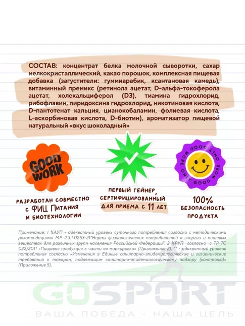  Академия-Т Junior Protein 900 г, Шоколад