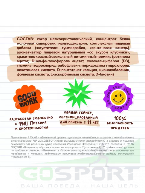 Гейнер Академия-Т Junior Gainer 900 г, Шоколад Гейнер Академия-Т Junior Gainer 900 г, Шоколад