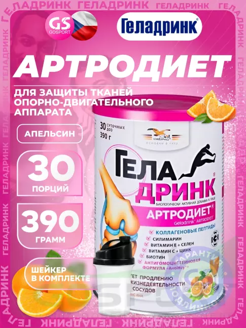 Комплекс хондропротекторов ГЕЛАДРИНК Артродиет (Geladrink Artrodiet) + Шейкер 390 г + шейкер, Апельсин