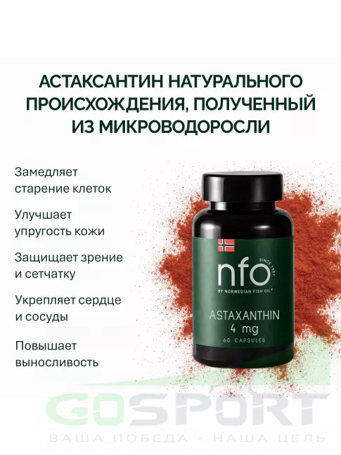 Антиоксиданты NFO Astaxanthin 4 mg 60 капсул