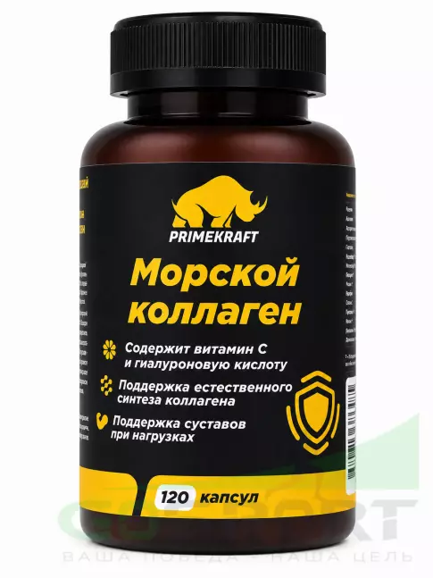 Коллаген морской PRIMEKRAFT Морской коллаген 2640 мг 120 капсул