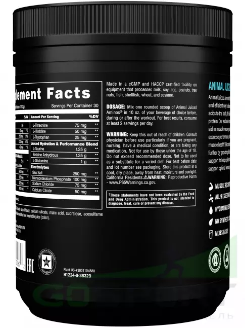 Аминокислоты UNIVERSAL NUTRITION Juiced Aminos 369 г, Клубничный лимонад