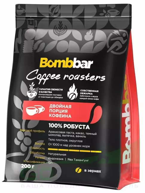 Кофе BombBar Кофе жареный в зернах. Робуста 100% 200 г