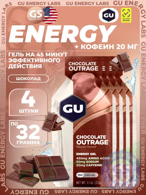 Гель питьевой GU Energy Labs GU Original Energy Gel 20mg caffeine 4 x 32 г, Шоколадное безумие Гель питьевой GU Energy Labs GU Original Energy Gel 20mg caffeine 4 x 32 г, Шоколадное безумие