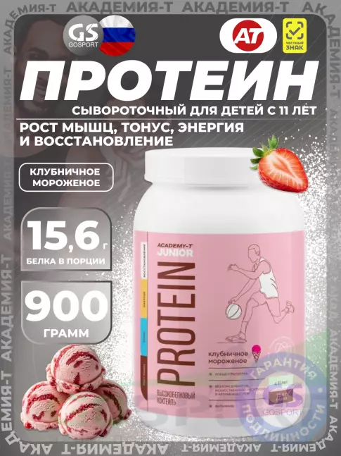 Сывороточный протеин Академия-Т Junior Protein 900 г, Клубничное мороженое
