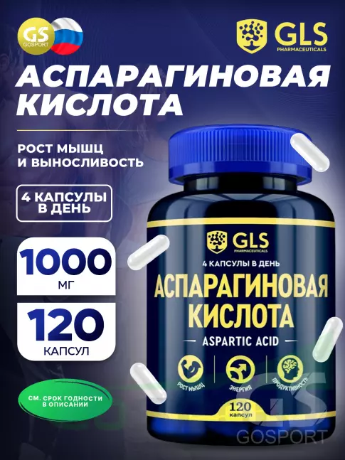  GLS pharmaceuticals Аспарагиновая кислота с витамином D3 120 капсул