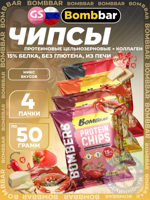 Чипсы BombBar Protein Chips 4 x 50 г, Микс