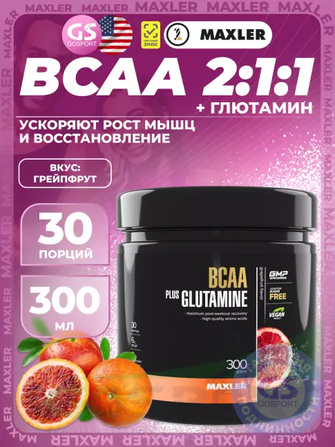 БСАА MAXLER BCAA 600 mg + Glutamine 300 г, Грейпфрут
