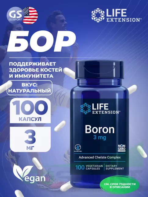  Life Extension Boron 3 mg 100 капсул