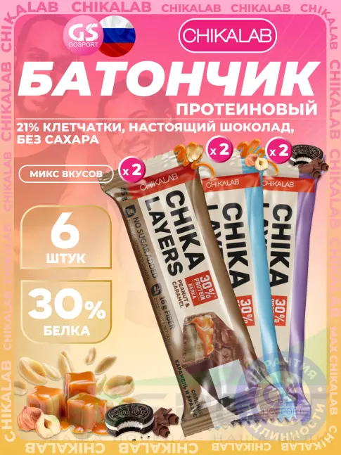 Протеиновый батончик Chikalab Chika Layers 6 х 60 г, 45 г, Микс 1