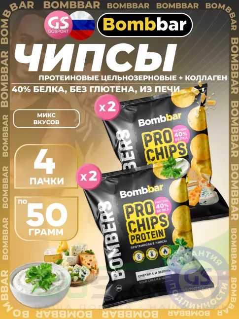Чипсы BombBar Protein Chips 4 x 50 г, Микс 2