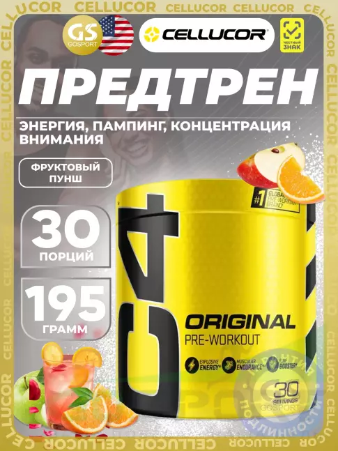 Предтреник в порошке Cellucor C4 Pre-Workout 195 г, Фруктовый пунш
