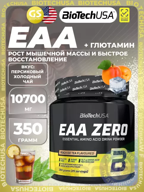 Аминокислоты BioTechUSA EAA Zero 350 г, Персиковый холодный чай