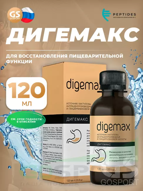  PEPTIDES Дигемакс (Digemax) 120 мл