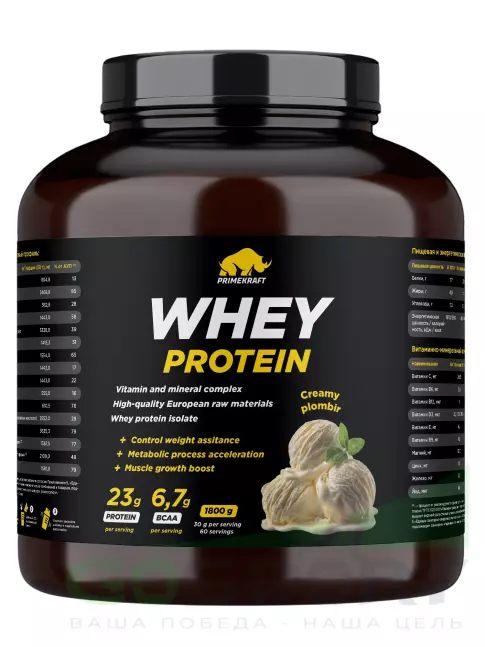 Сывороточный протеин PRIMEKRAFT Whey Protein 1800 г, Сливочный пломбир Сывороточный протеин PRIMEKRAFT Whey Protein 1800 г, Сливочный пломбир