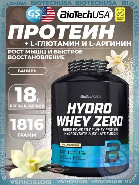 Изолят протеина BioTechUSA Hydro Whey Zero 1816 г, Ваниль