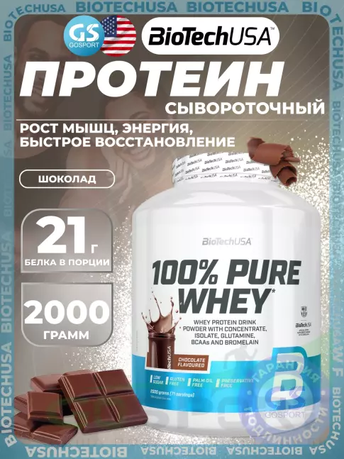 Сывороточный протеин BioTechUSA 100% Pure Whey 2000 г, Шоколад