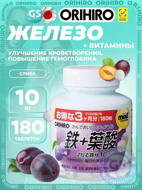 Распродажа Orihiro Железо со вкусом сливы (10 мг) 1 x 180 таблеток