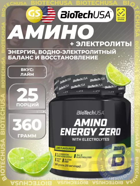 Аминокислоты BioTechUSA Amino Energy Zero 360 г, Лайм Аминокислоты BioTechUSA Amino Energy Zero 360 г, Лайм