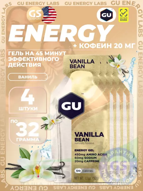 Гель питьевой GU Energy Labs GU Original Energy Gel 20mg caffeine 4 x 32 г, Ваниль Гель питьевой GU Energy Labs GU Original Energy Gel 20mg caffeine 4 x 32 г, Ваниль