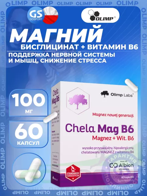 Магний Olimp Sport Nutrition Chela-Mag B6 60 капсул