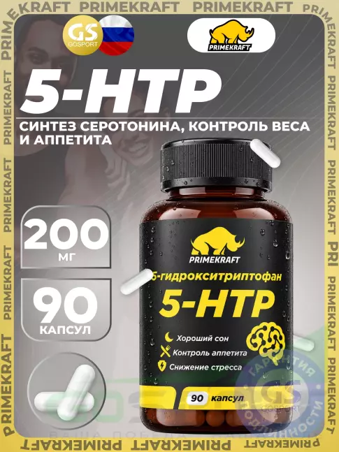 5-HTP PRIMEKRAFT 5-HTP 200 мг 90 веган капсул