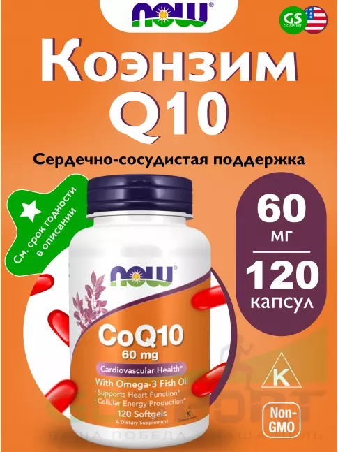  NOW FOODS CoQ10 60 mg + Omega-3 120 капсул