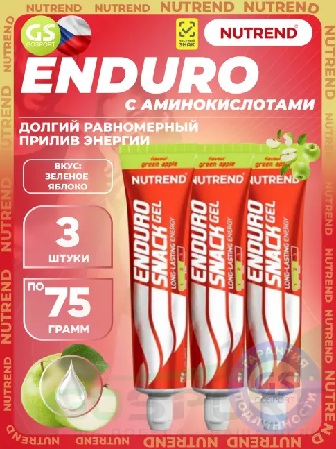 Энергетический гель питьевой NUTREND EnduroSnack 3 x 75 г, Зеленое яблоко