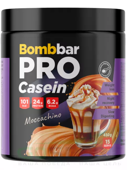 Казеиновый протеин BombBar Pro Casein 450 г, Моккачино