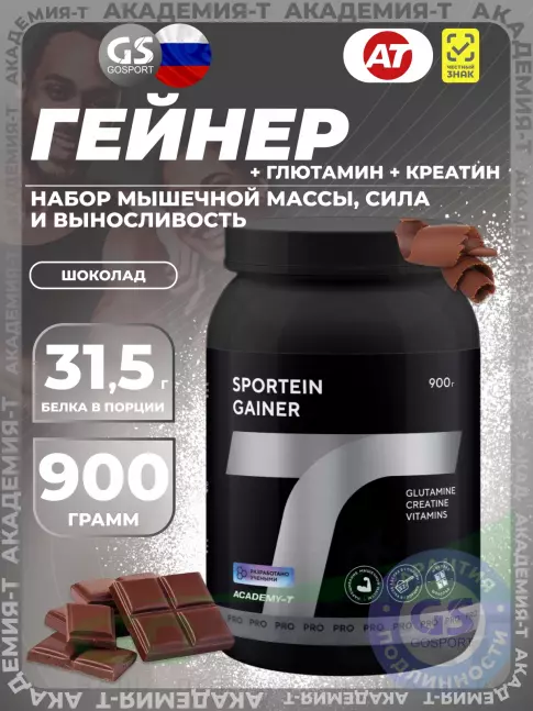 Гейнер Академия-Т Sportein Gainer 900 г, Шоколад