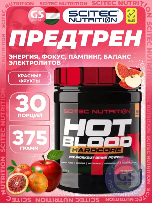 Предтреник в порошке Scitec Nutrition Hot Blood Hardcore 375 г, Красные фрукты