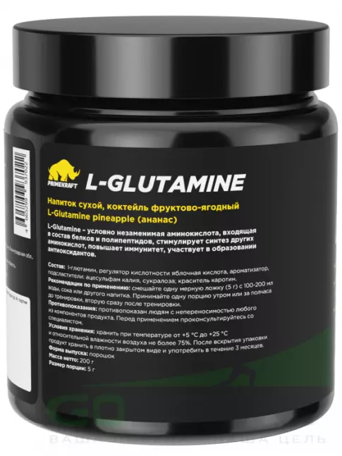 L-Глютамин PRIMEKRAFT L-Glutamine 4350 mg 200 г, Ананас