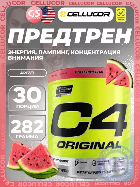Предтреник в порошке Cellucor C4 Pre-Workout 282 г, Арбуз