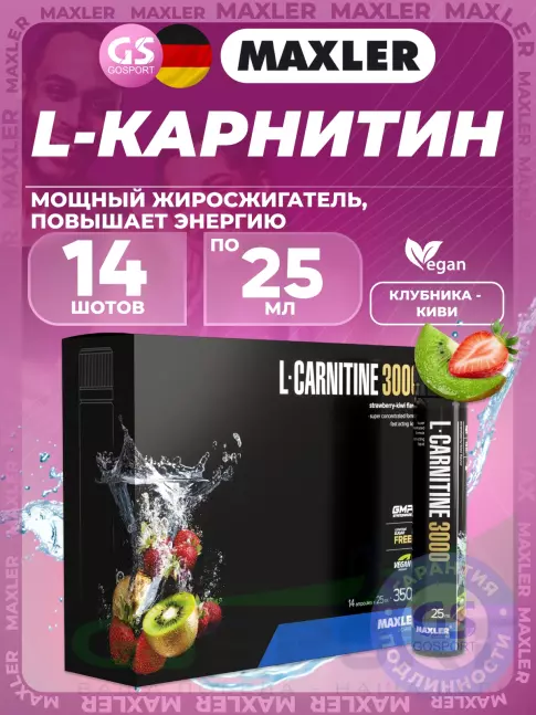 L-Карнитин жидкий MAXLER L-Carnitine 3000 14 x 25 мл, Клубника - Киви L-Карнитин жидкий MAXLER L-Carnitine 3000 14 x 25 мл, Клубника - Киви