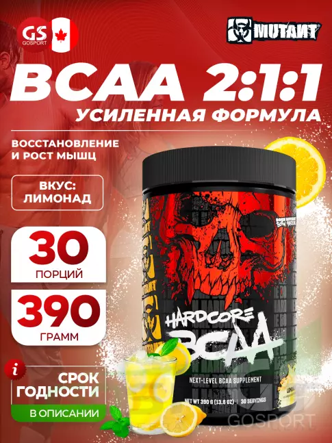 БСАА Mutant HARDCORE BCAA 390 г, Лимонад