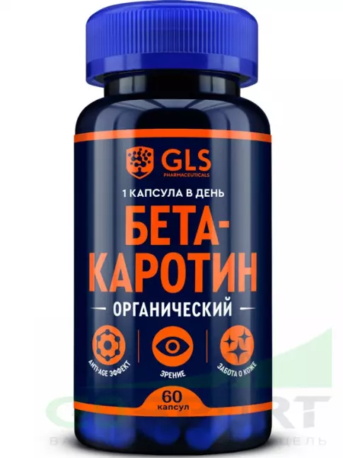  GLS pharmaceuticals Бета каротин (органический) 60 капсул