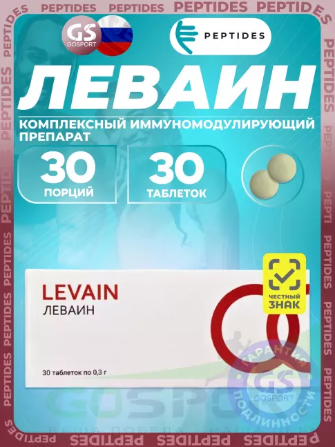 Экстракты PEPTIDES Леваин (Levain) 30 таблеток