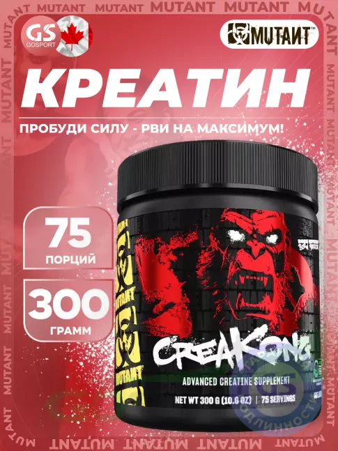 Креатиновый комплекс Mutant Creakong 300 г