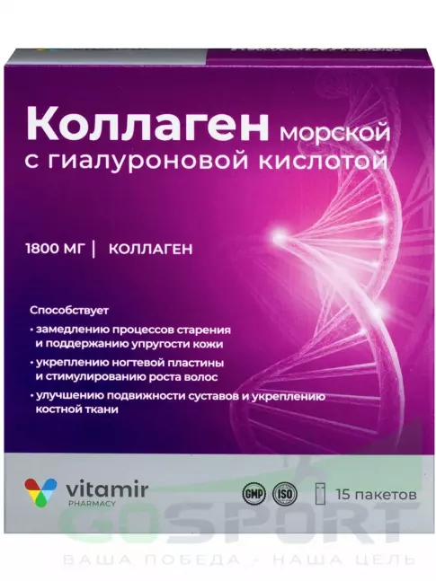 Коллаген морской ВИТАМИР Коллаген морской с гиалуроновой кислотой 15 пакетиков, Лимон
